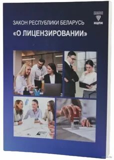 Система контроля за качеством осуществления лицензируемого вида деятельности и подготовки (переподготовки) работников